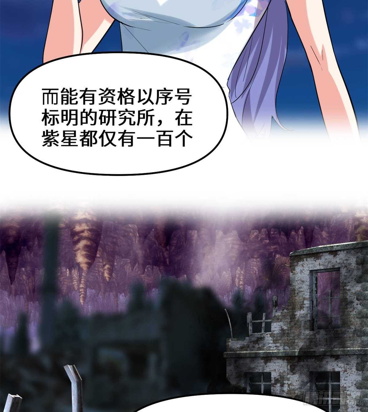第82话 生存or死亡14