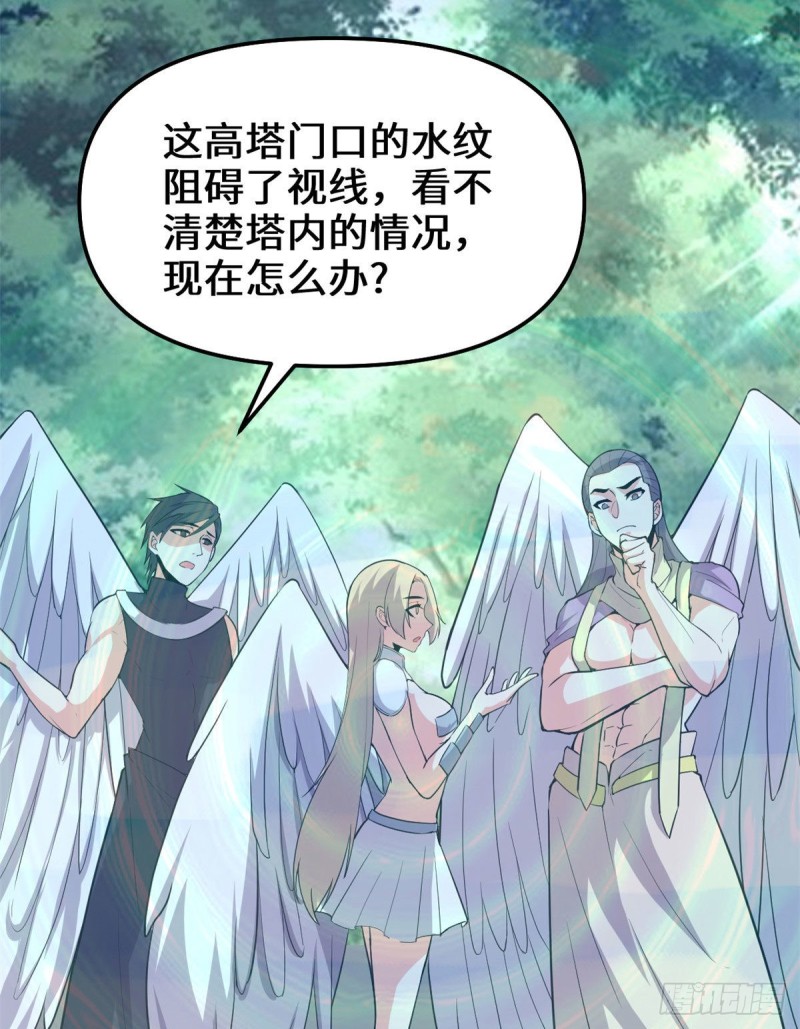第131话 掉入陷阱8