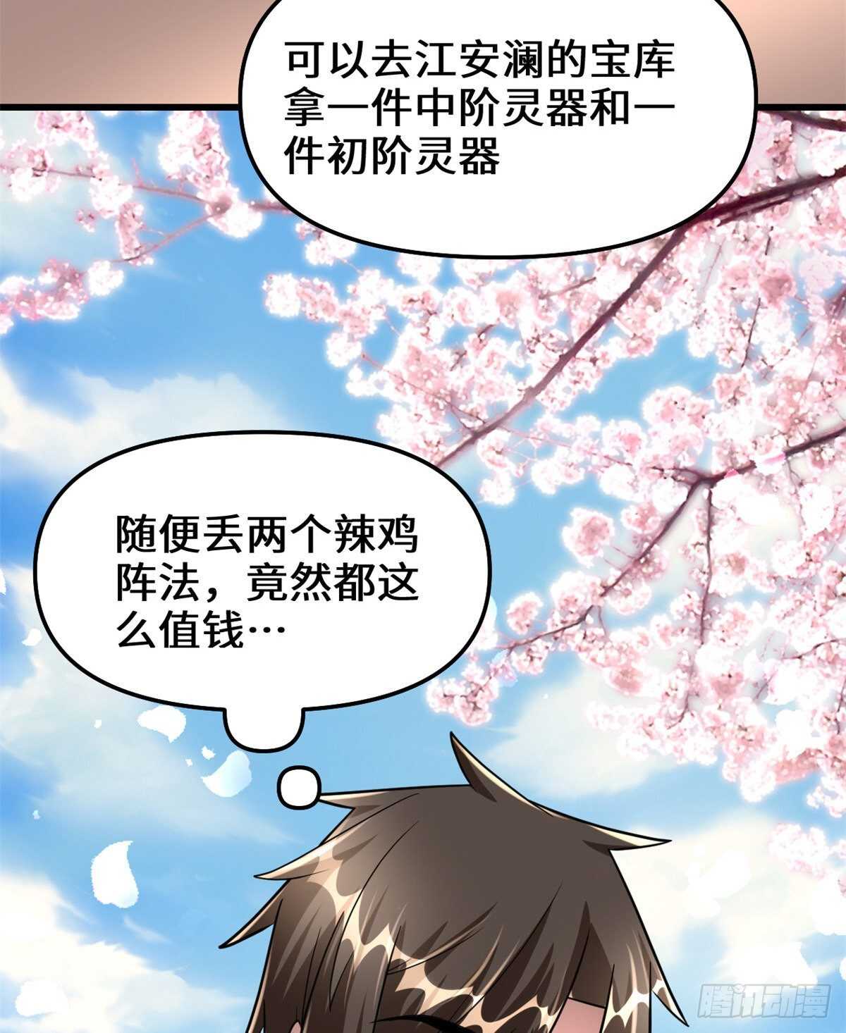 第94话 神兽宗7