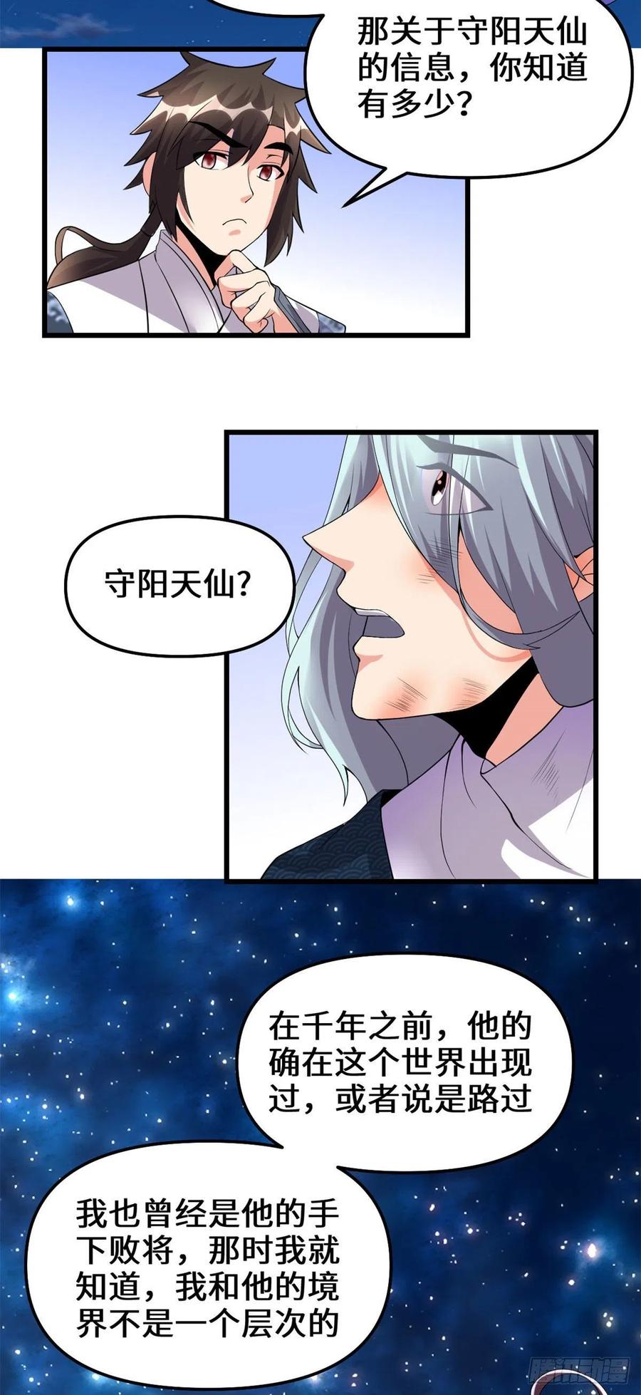202 嗝~烧饼味17