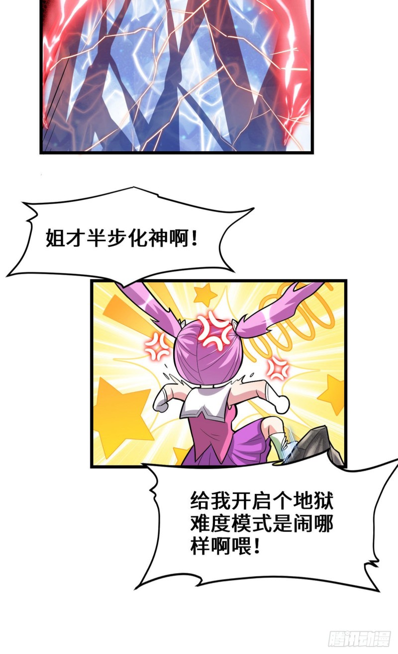 208 还能调整难度？！21