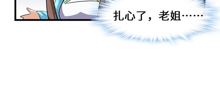 第17话 不可能的挑战30