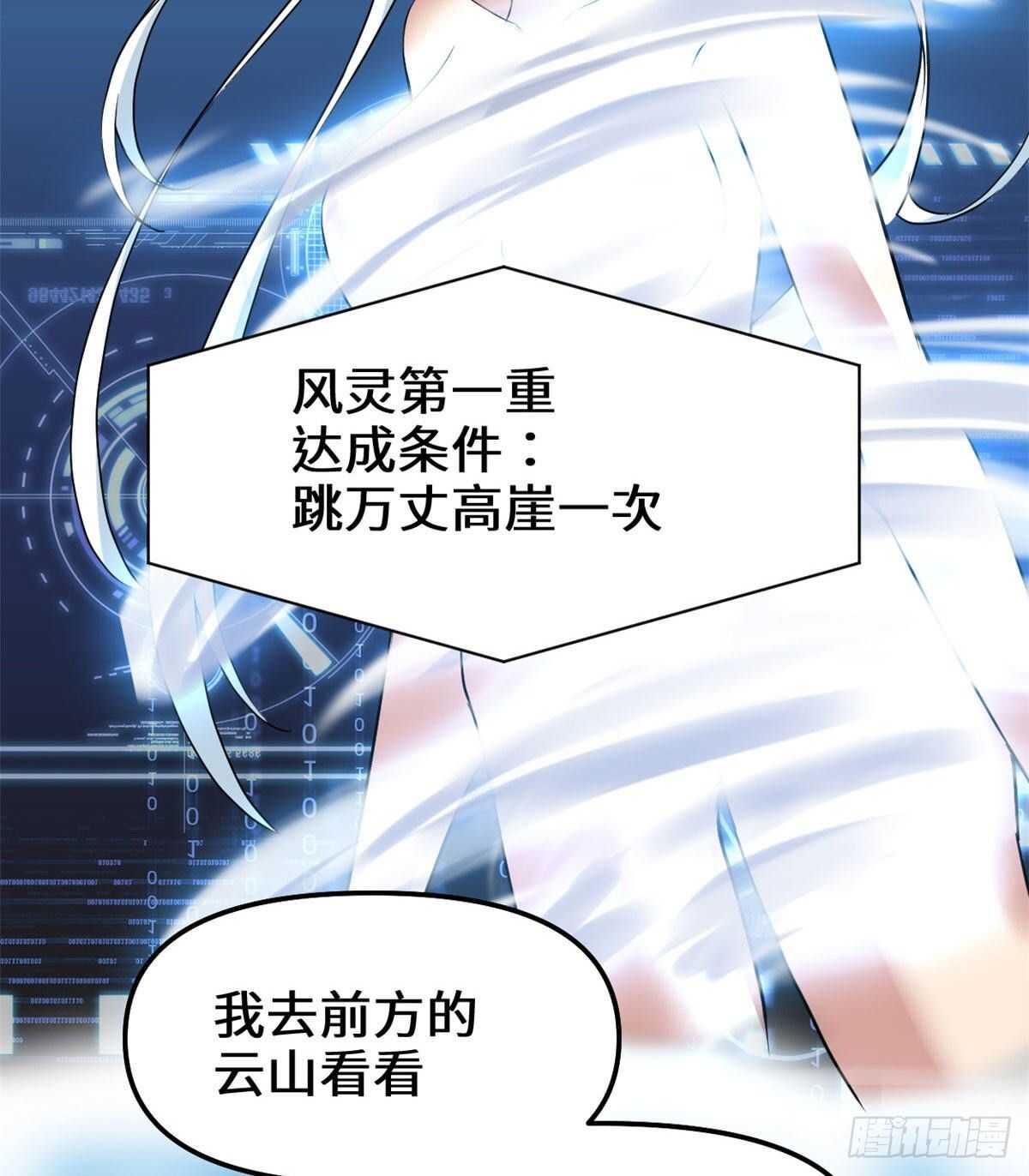 第77话  你有什么愿望？28