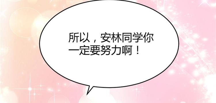 第10话 给安林的战书14