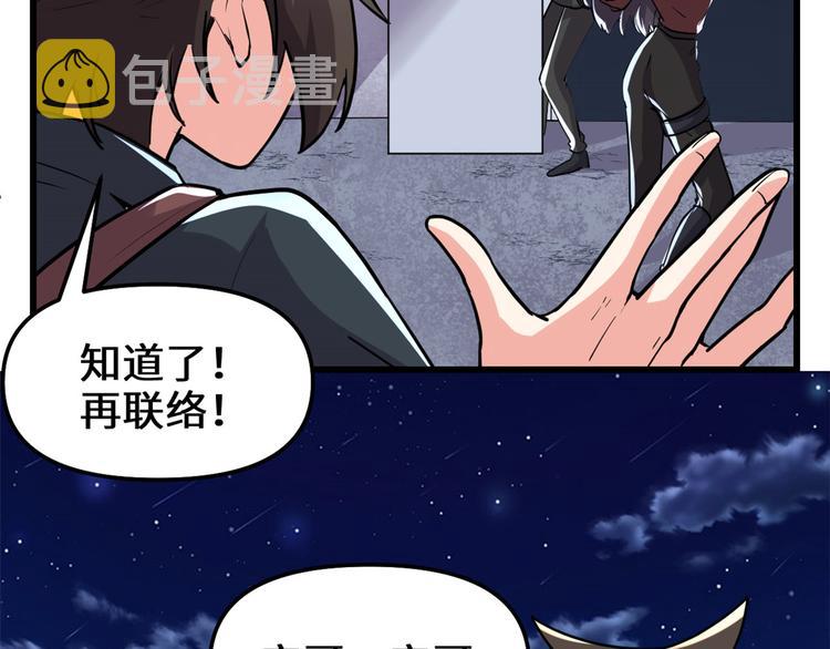 第190话 故人重逢（限免）18