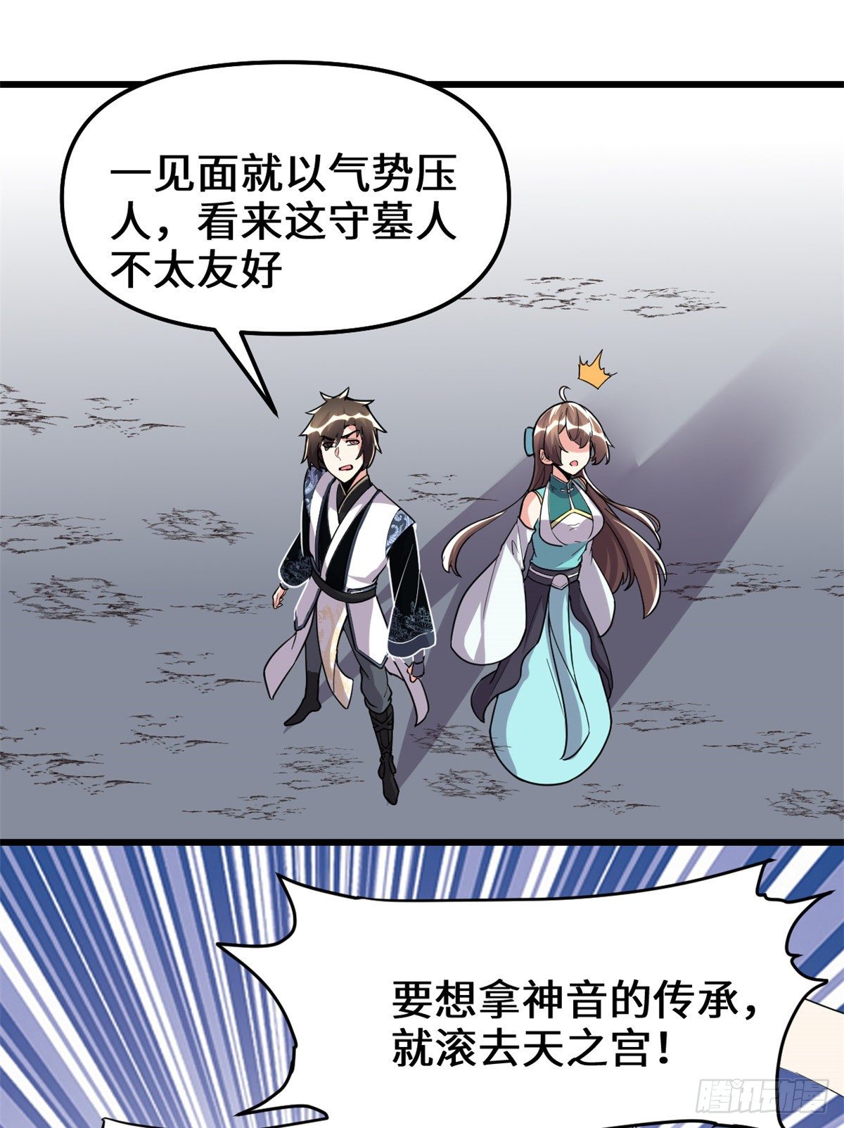 第157话 你们上，我指挥！14