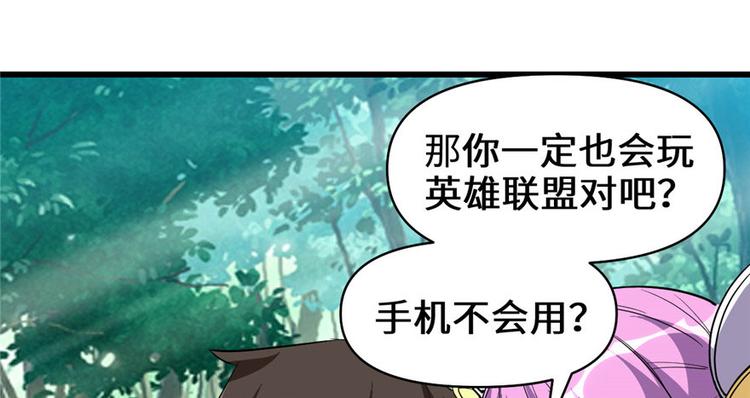 第23话 魔法少女102