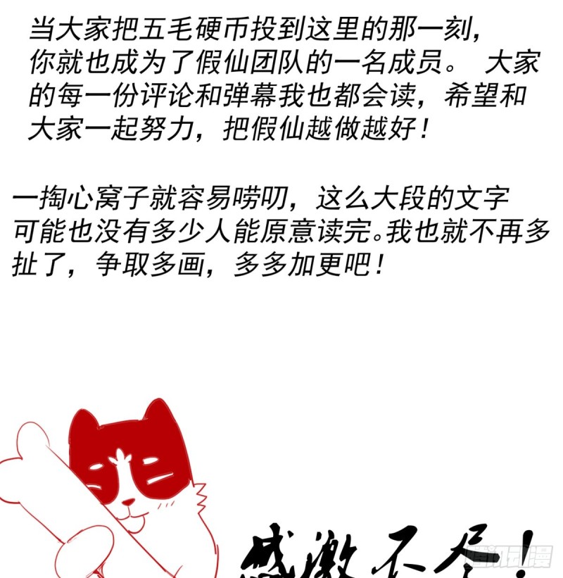 第66话  猴哥！猴哥！77