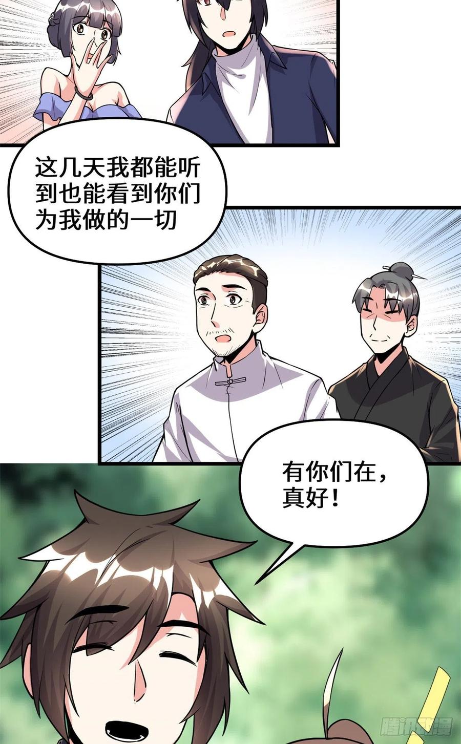 195 有你们在真好7