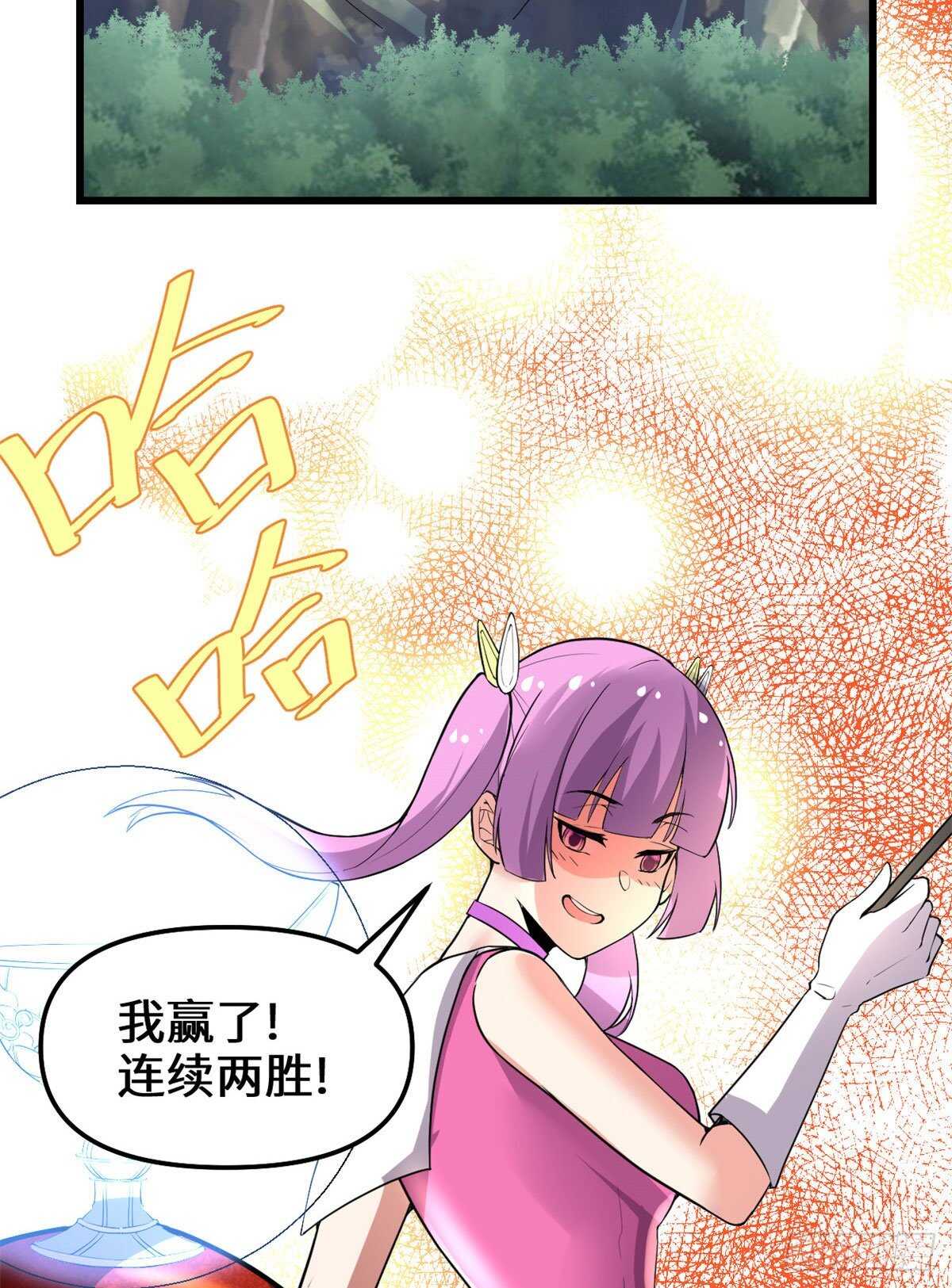 第133话 会动的骷髅23