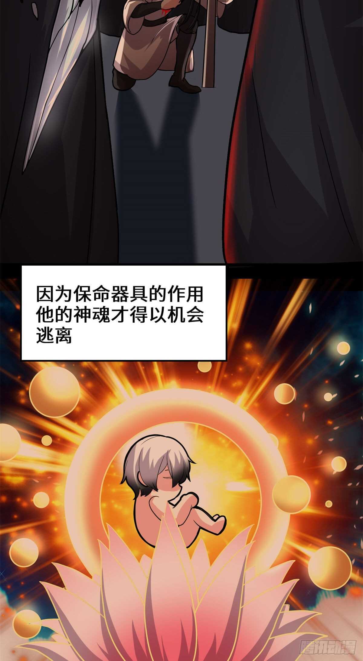 第106话 往事12