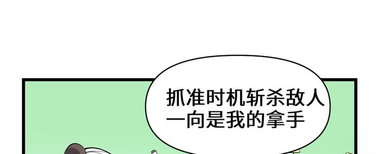 第44话 活捉黑心魔王106