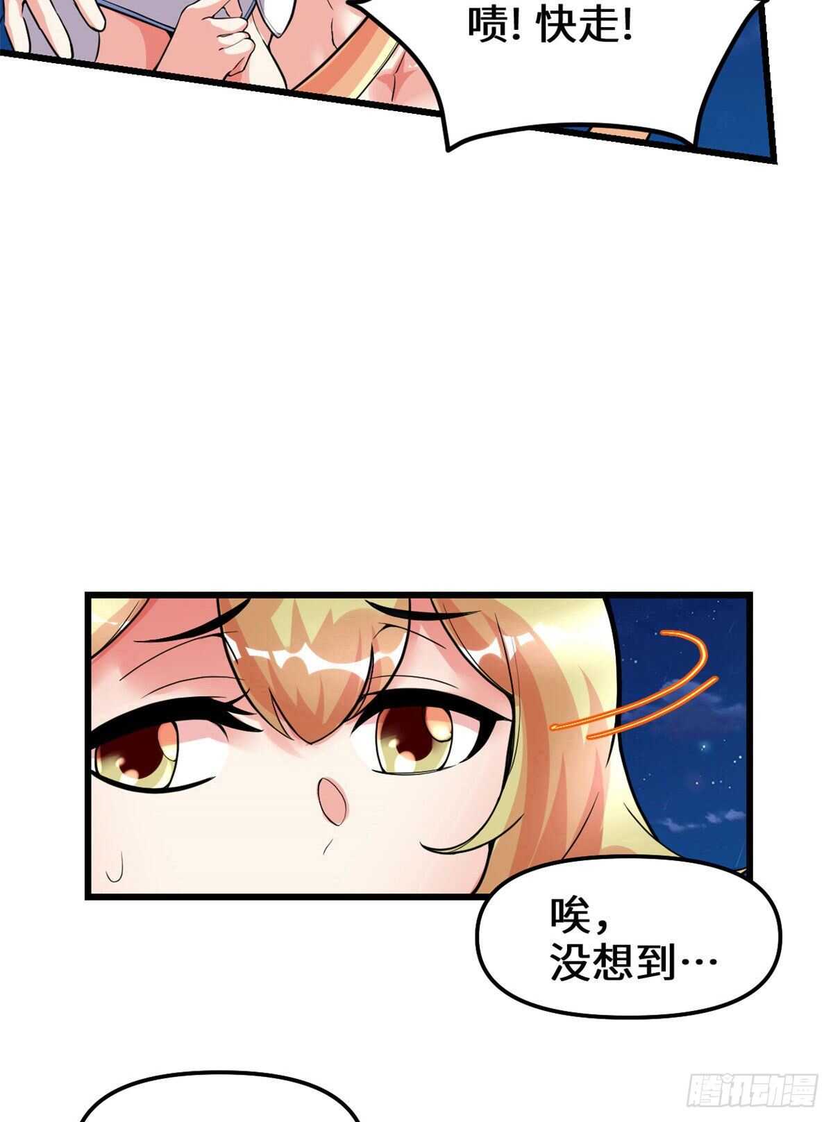 第138话 联手夺取金圣杯8