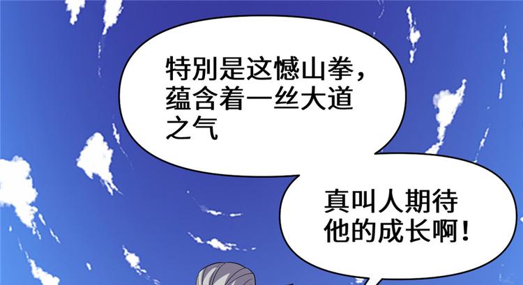 第25话 一条狗引发的战斗86