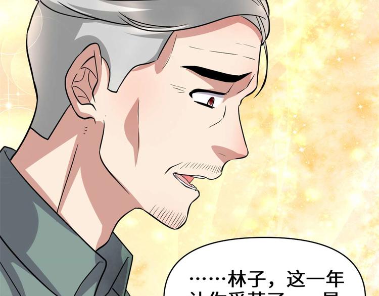 第51话 老爸，我养你65