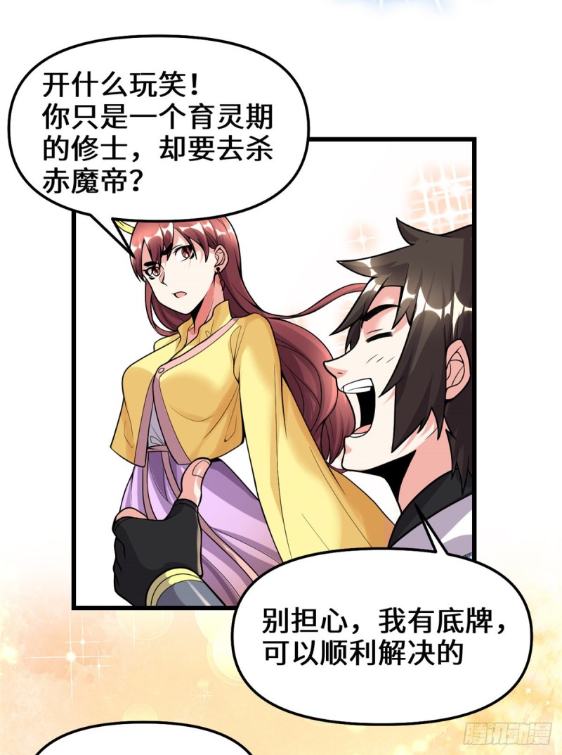 第172话 海妖联手7