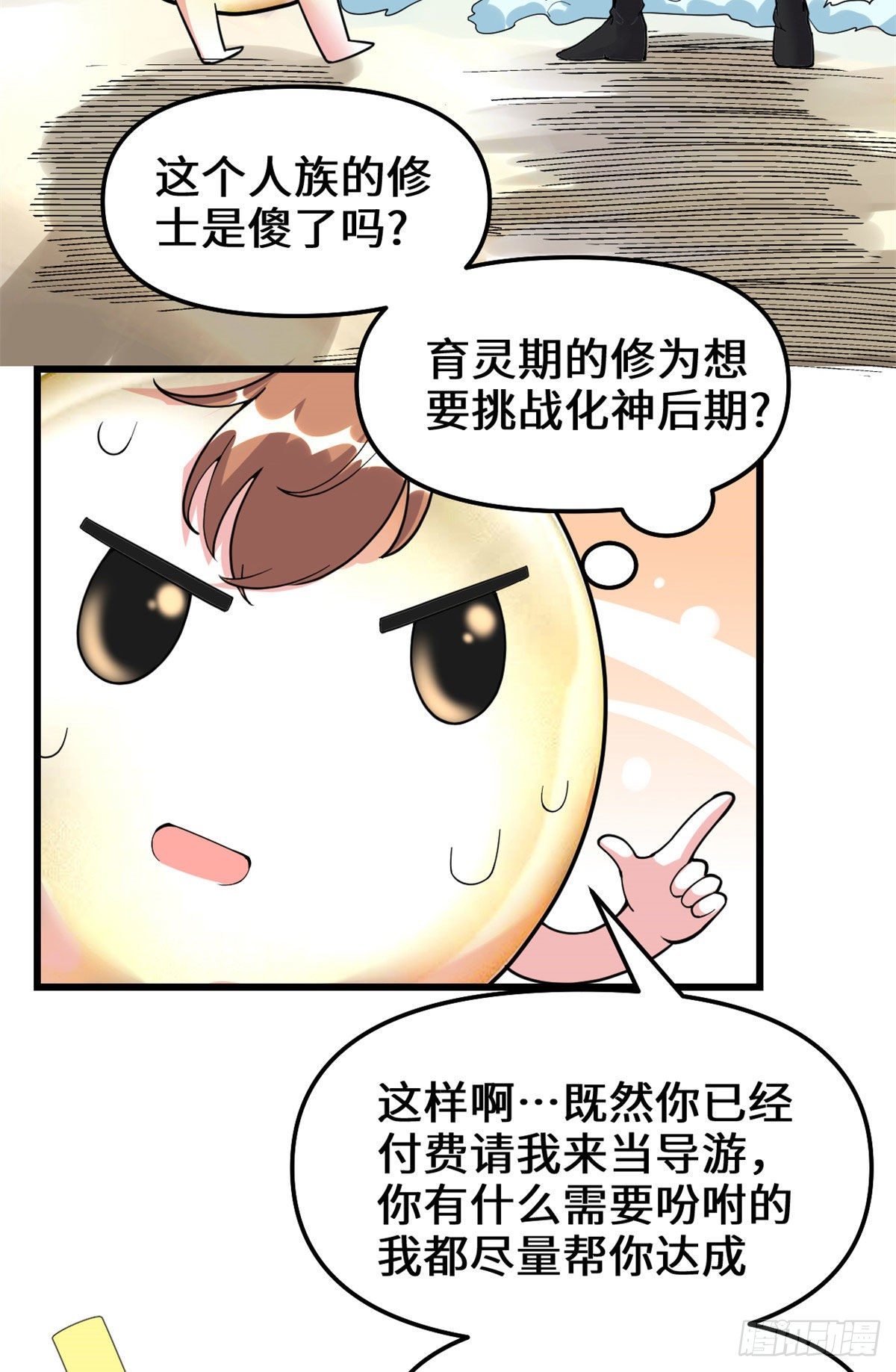 第161话 借力打力21