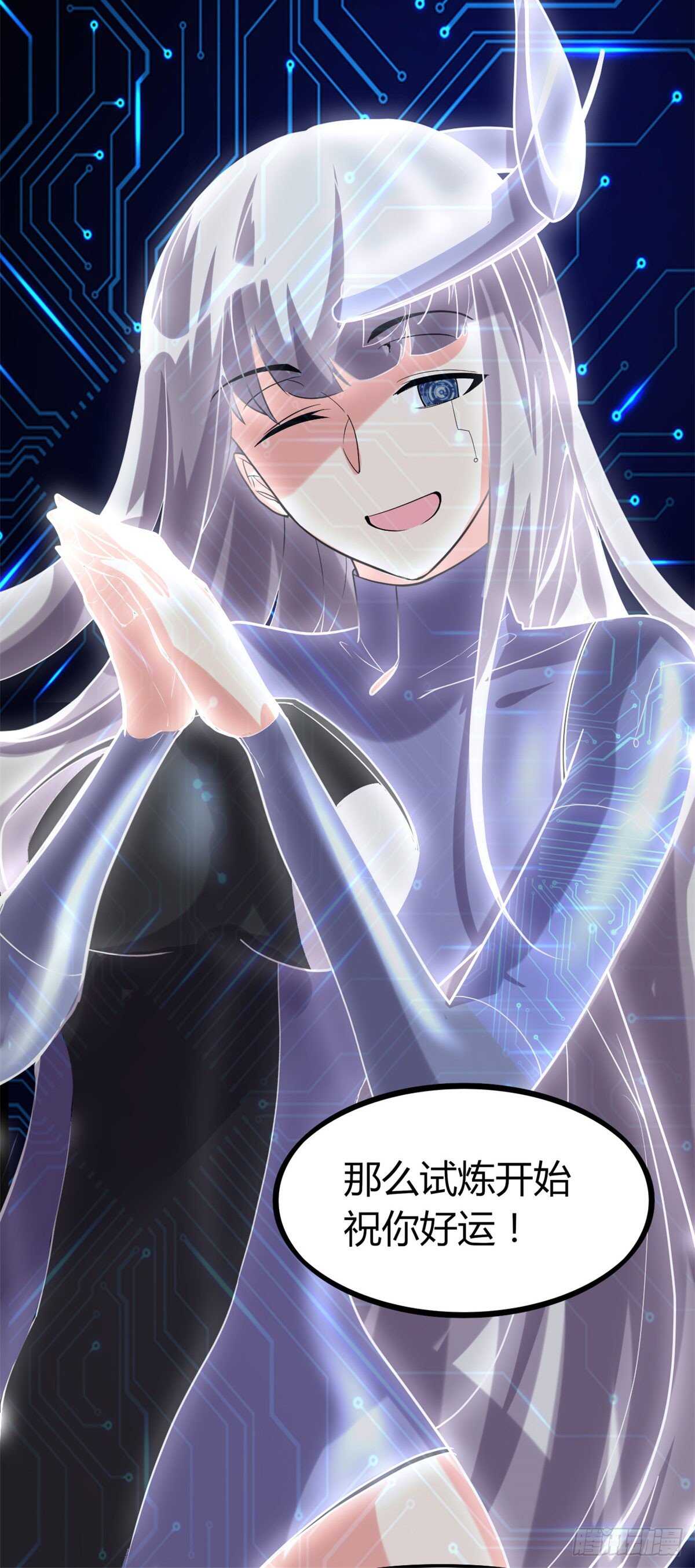 第84话 血脉传承32
