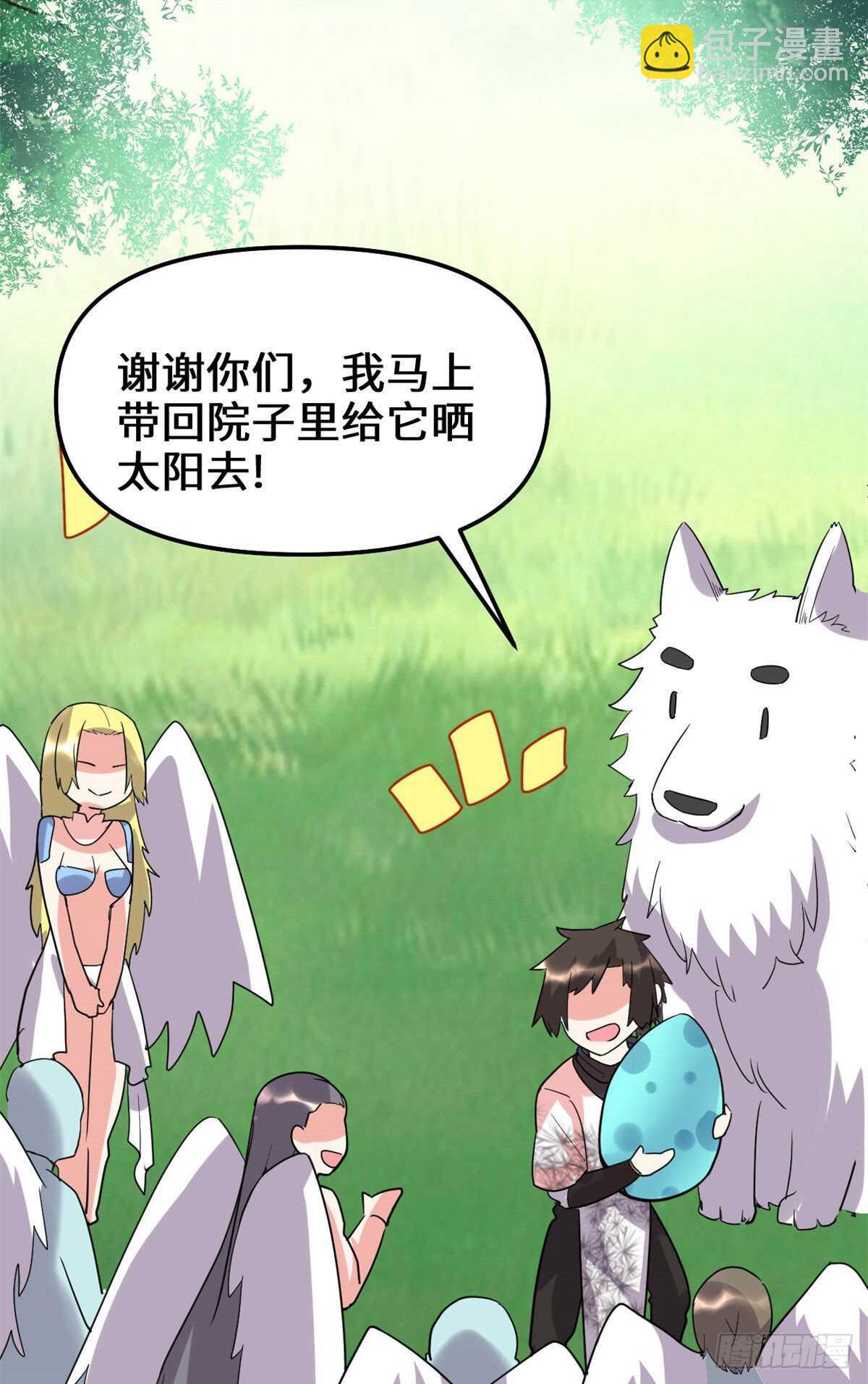 第117话 安林的四弟17