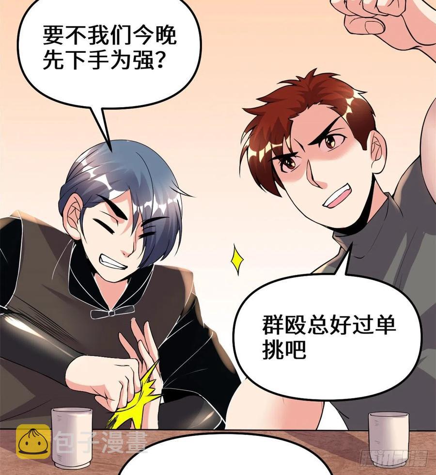 200 雌雄双煞？23
