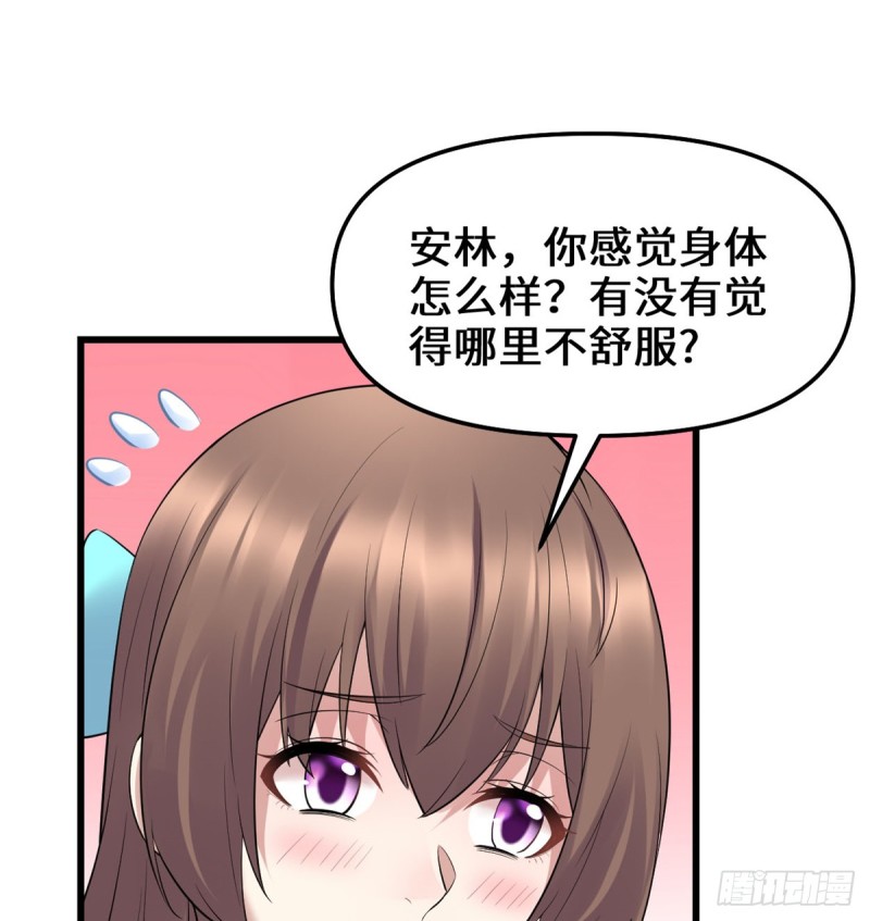 第65话 氪金玩家6