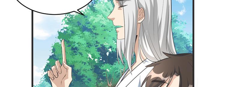 第5话 系统修仙初体验16