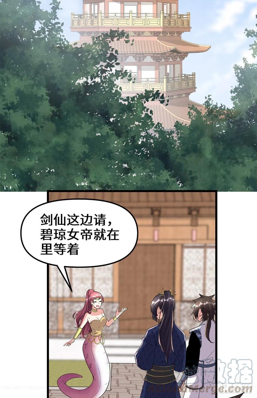 203 安林剑仙，女帝找你12