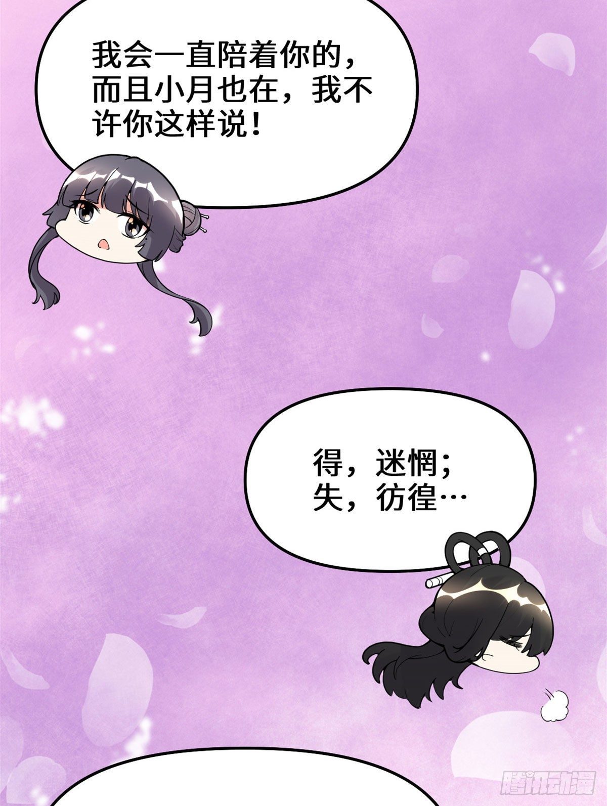 第159话 燃起来了！22