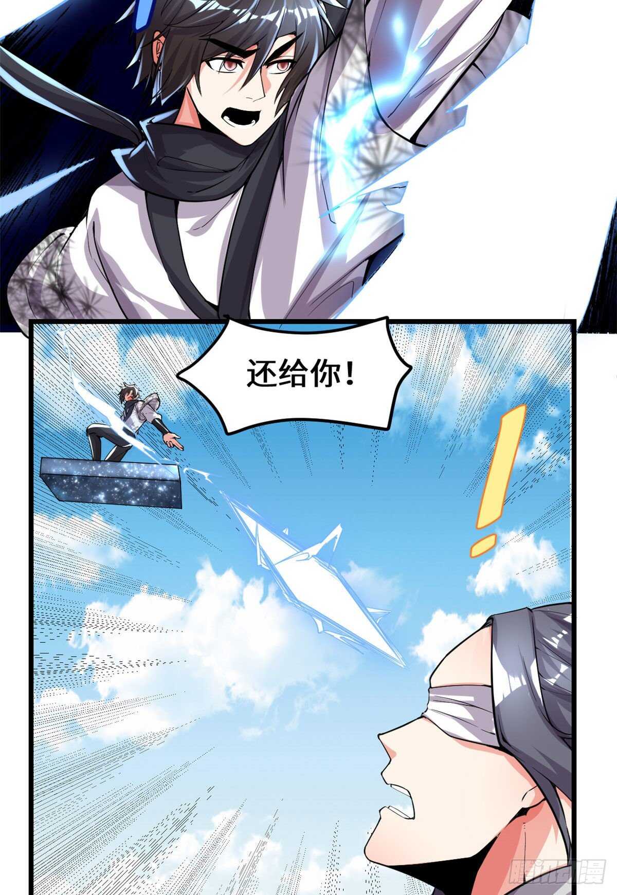 第134话 混战！风雷双子20