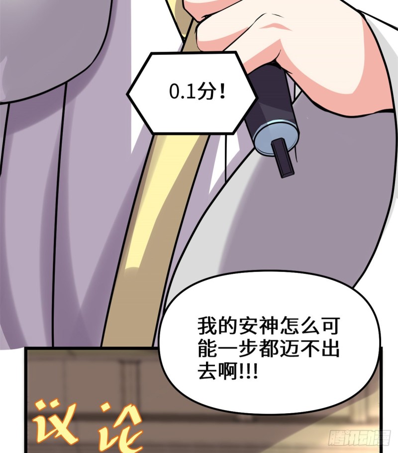第123话  出乎意料的安林28
