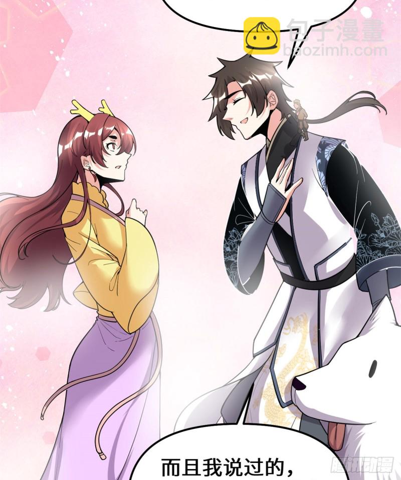 第172话 海妖联手28