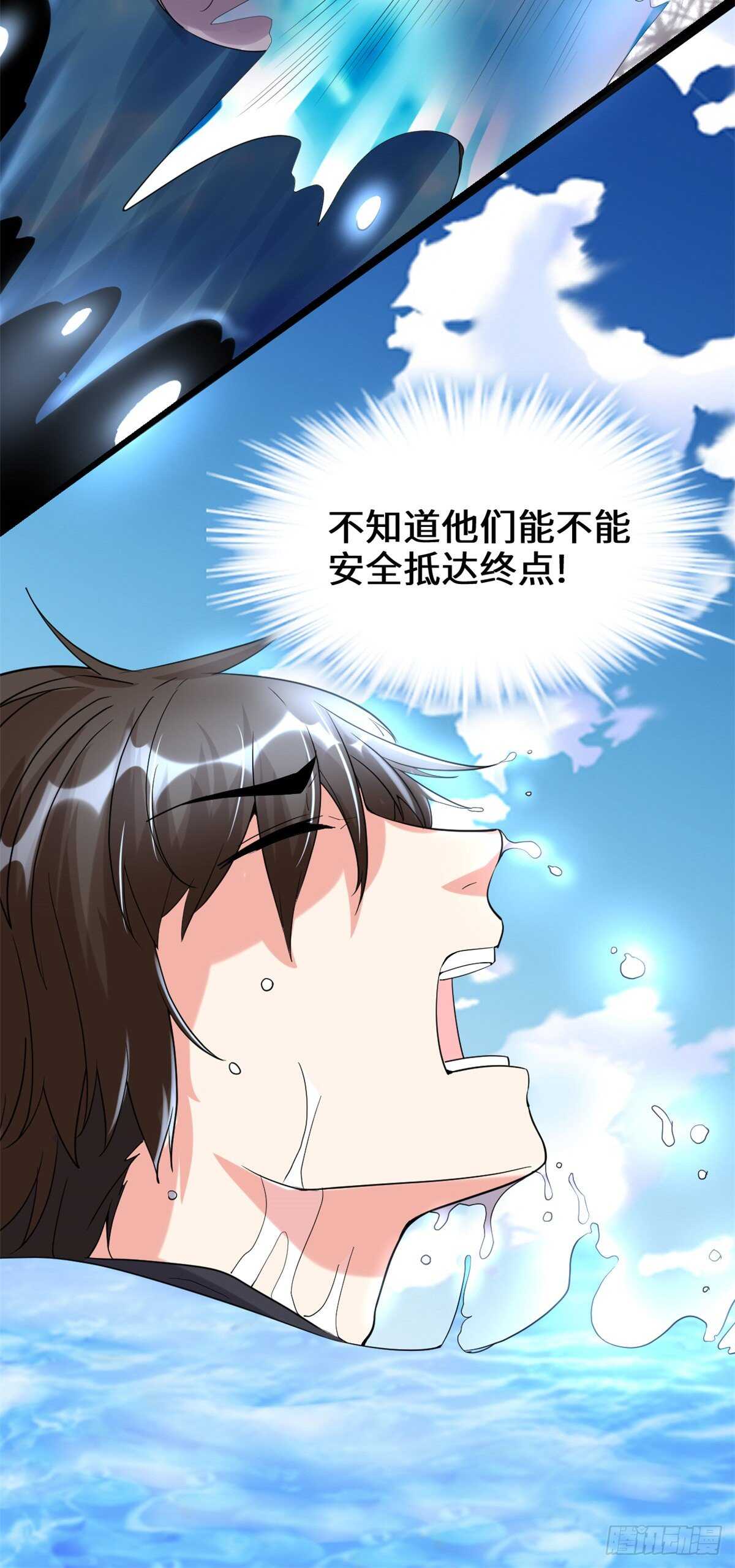 第83话 血脉试炼的死战32
