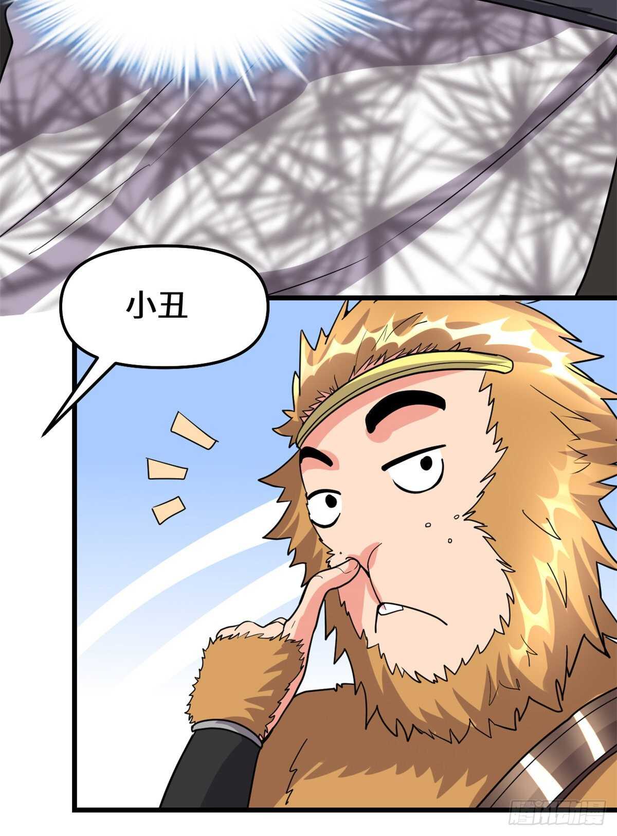 第99话 深渊中的偶遇19