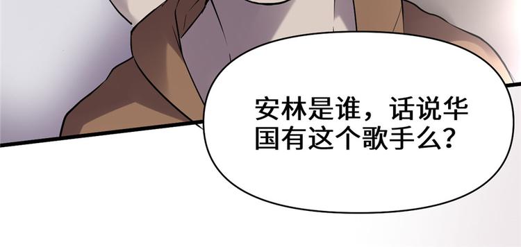 第49话 我是歌手！46