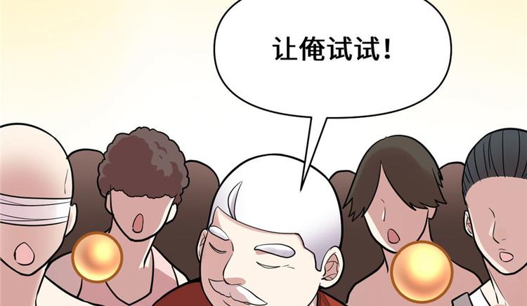 第45话 拷问的N种方式21