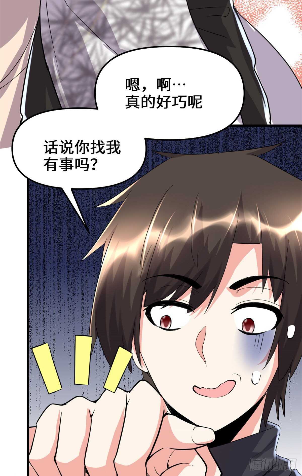 第117话 安林的四弟7