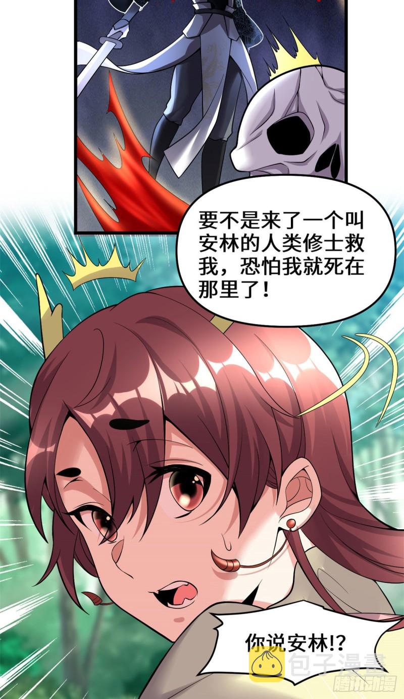 第187话 快来救命！6