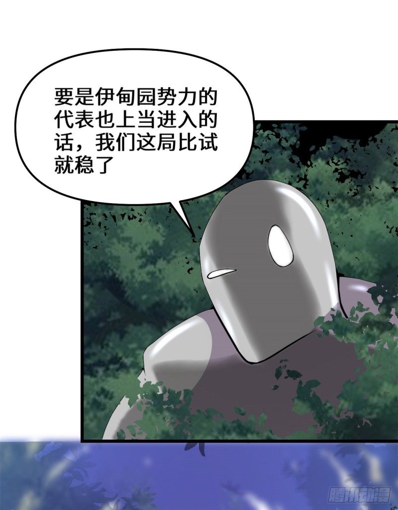 第130话  有一座可疑的塔35