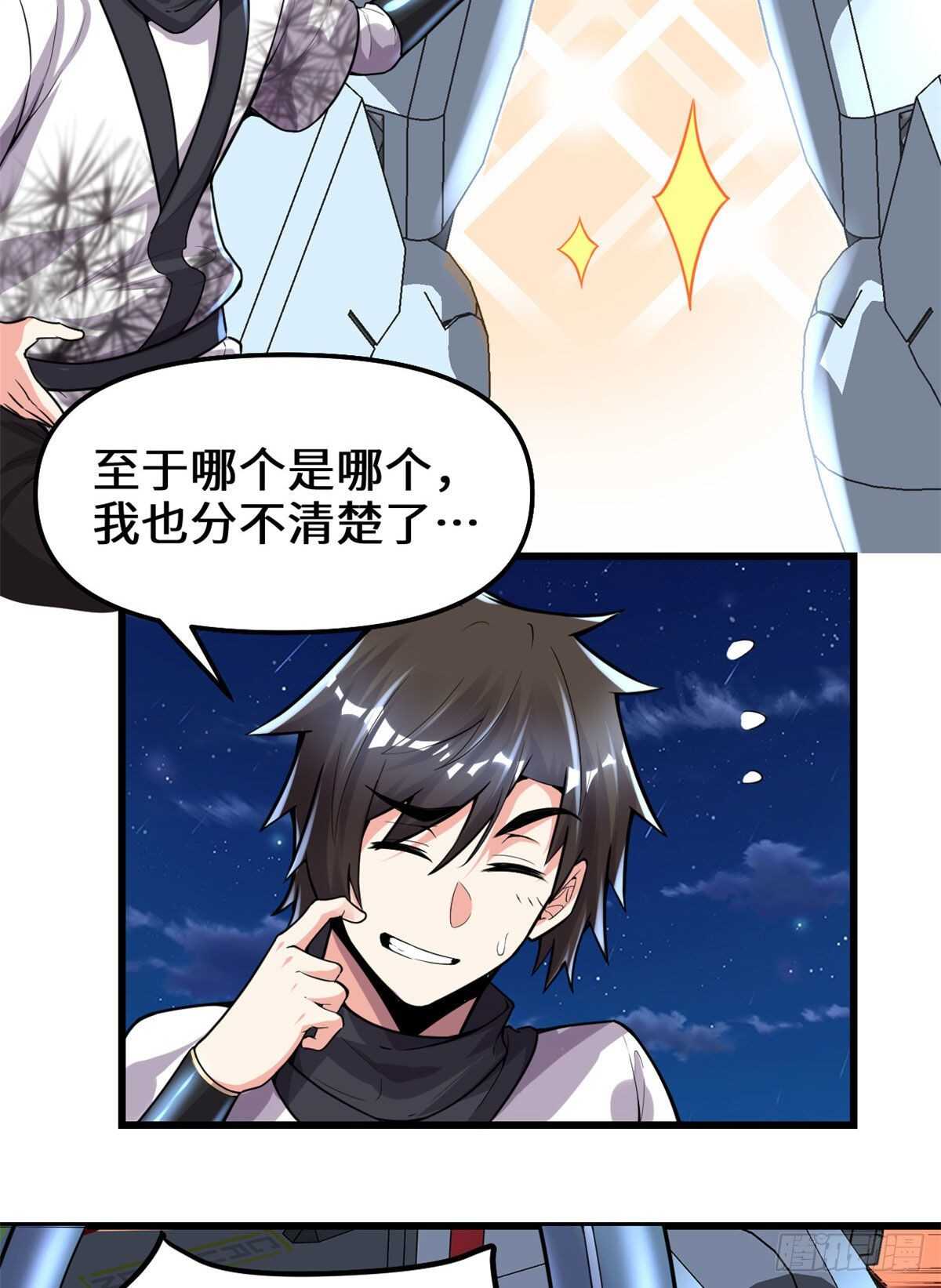 第140话达一达二，大显神通！10