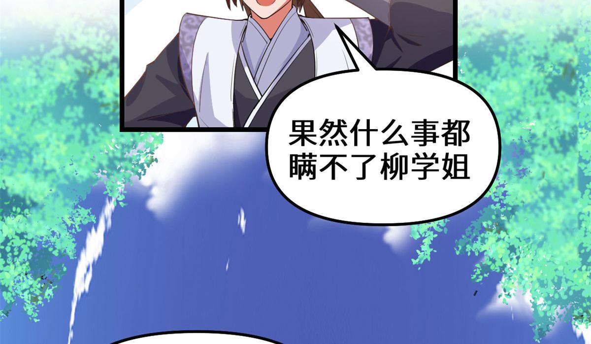 239 还我命根大作战！38