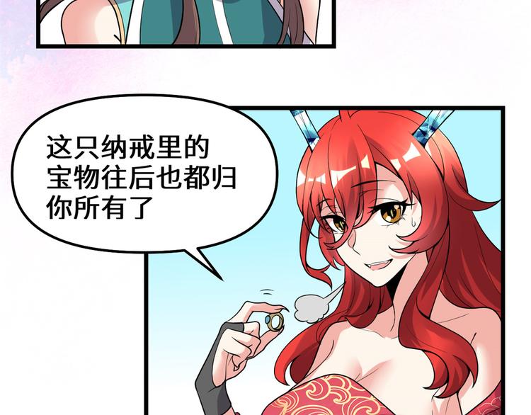 第165话 往事（本话限免）19