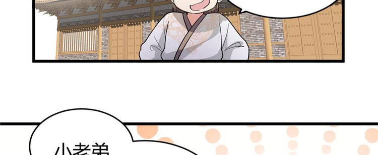 第13话 你爸爸，很厉害？35