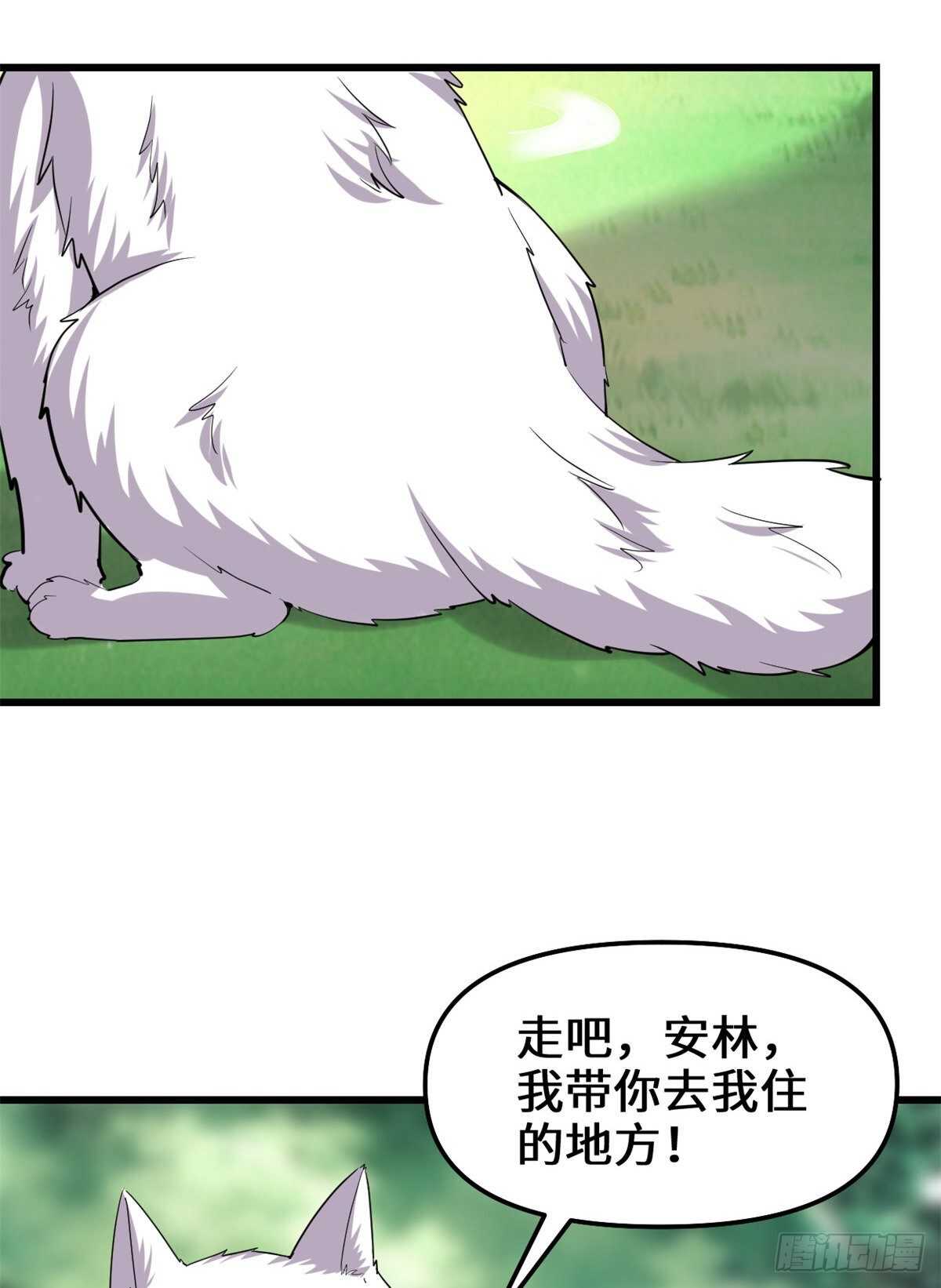 第98话 前往万恶深渊29