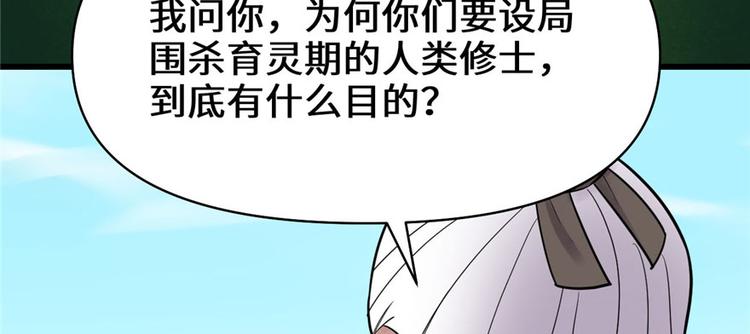第45话 拷问的N种方式9
