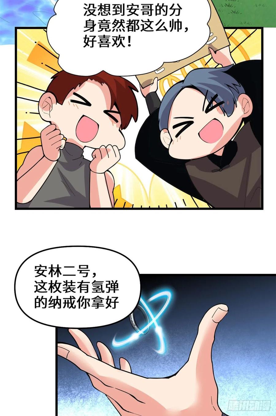 200 雌雄双煞？37