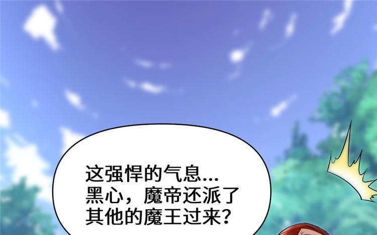 第42话  魔王的结局41