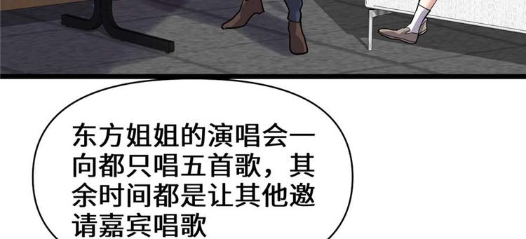 第47话 最后的代购任务76