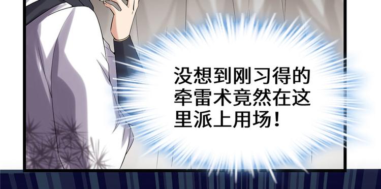 第42话  魔王的结局104