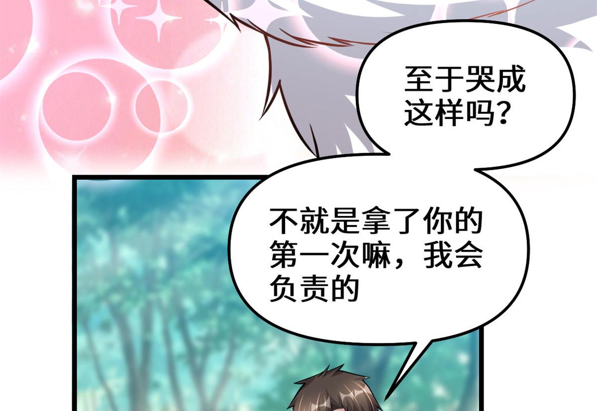 231 化神渡劫23