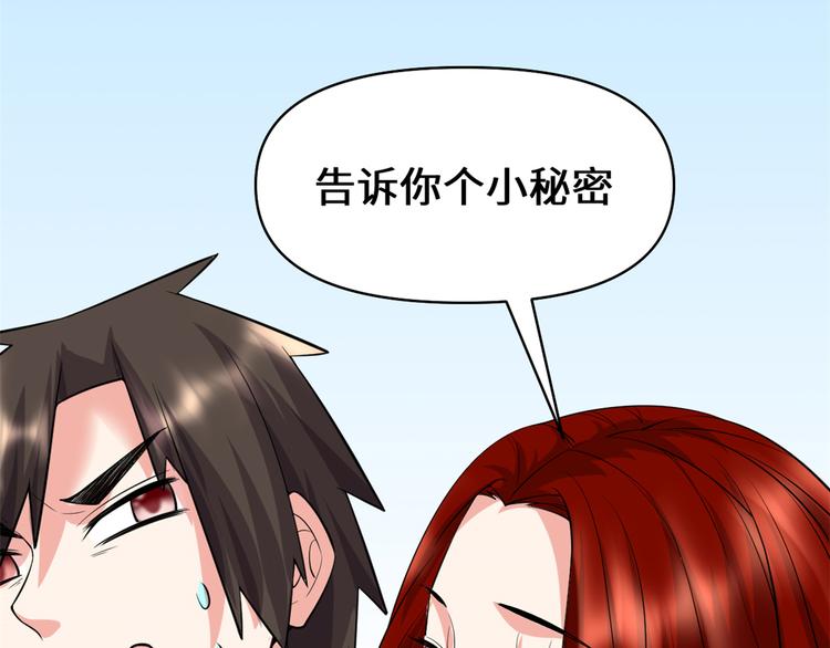 第54话 奉献鲜血61